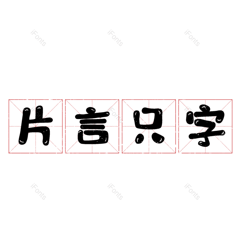 图片,元素,PNG,免抠素材